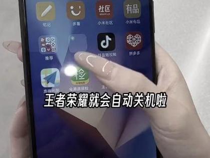 打王者突然关机