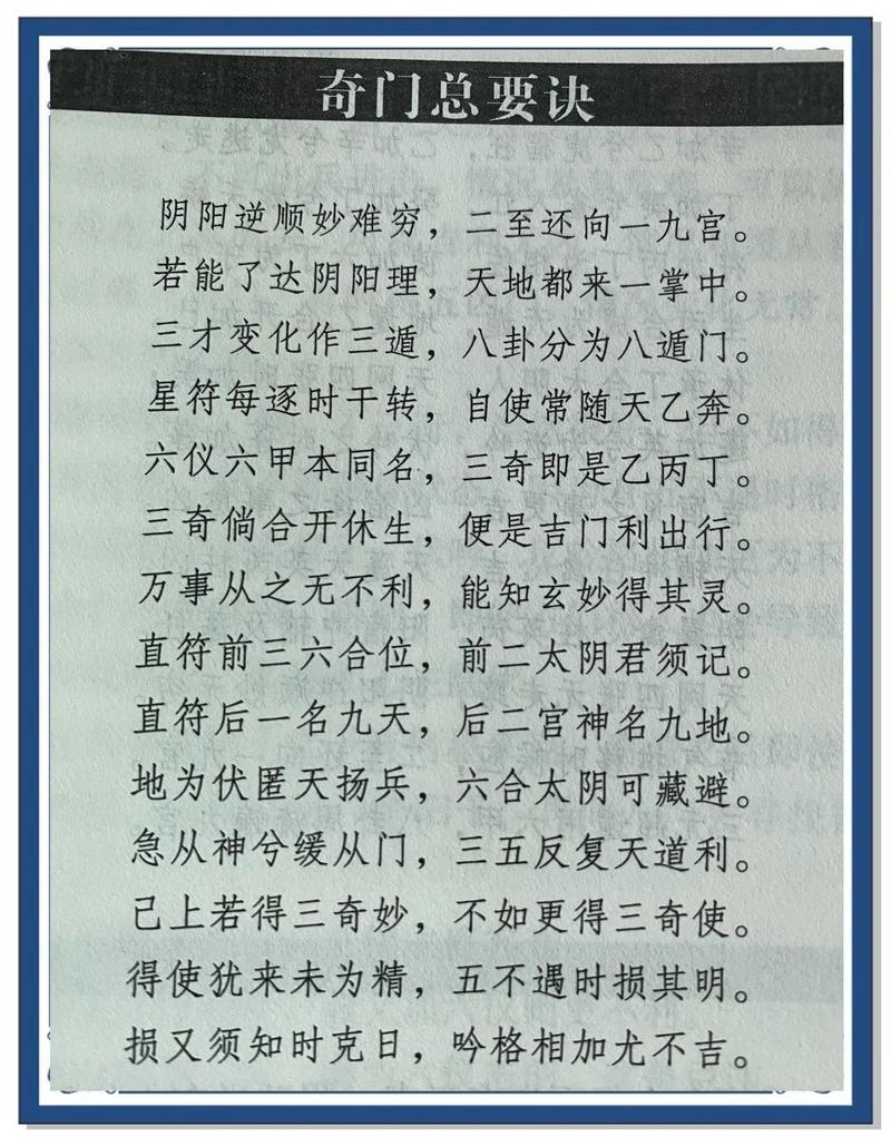 化解久病缠身妙招玄学