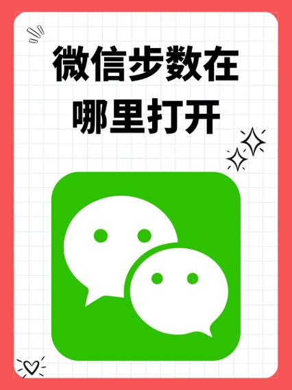 微信运动下载安装到桌面上游戏截图