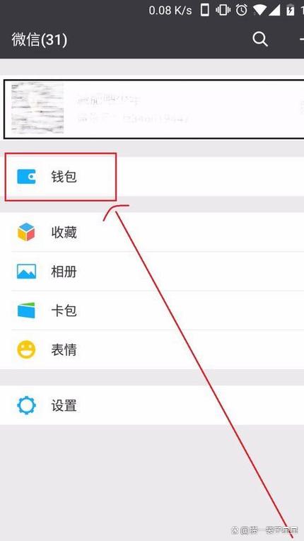 怎么取消微信延迟到账