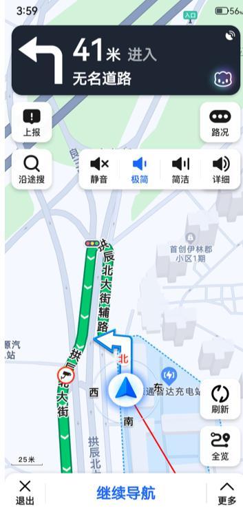 高德地图语音播报是谁