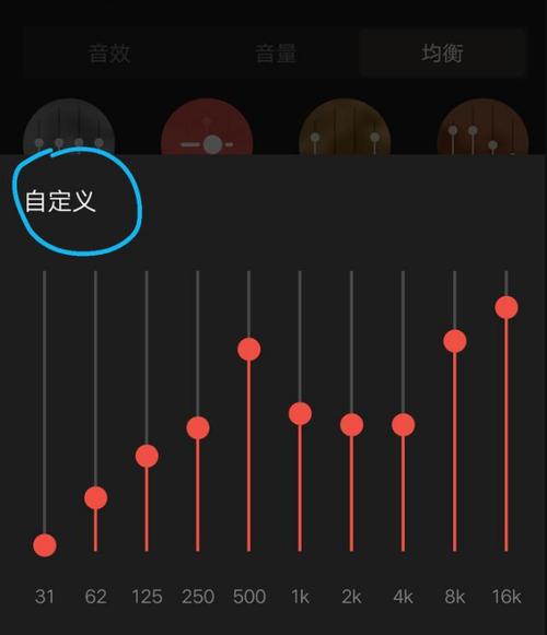 k歌人声和伴奏怎么调最好听图标