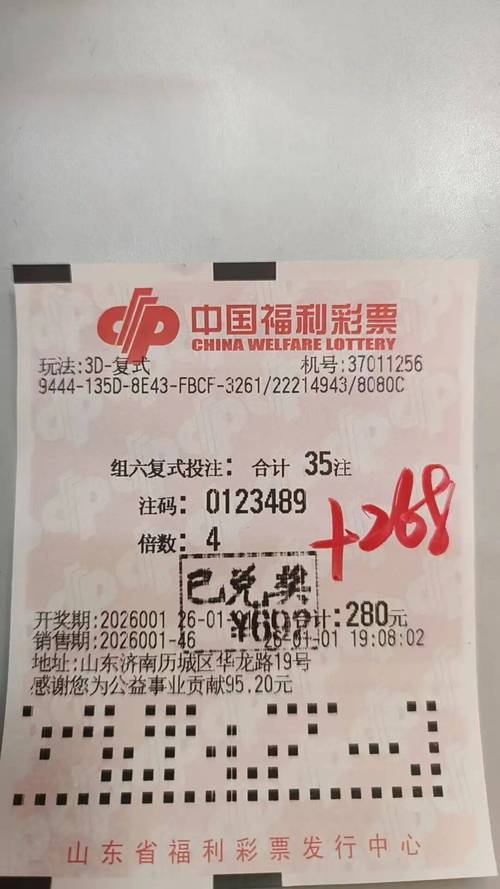 10669六联盟结果