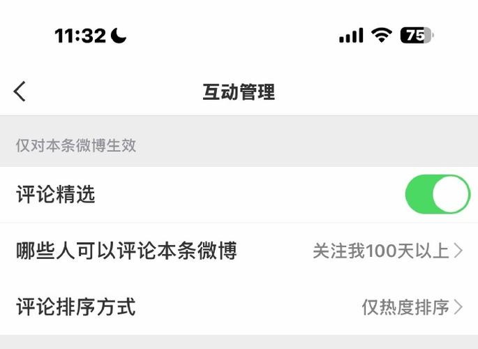 微博评论精选开启后不提示评论吗图标
