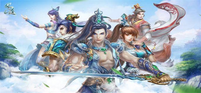 问道双线区白嫖队伍攻略