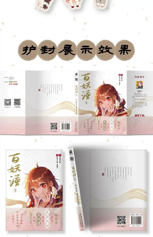 火爆妖夫听书