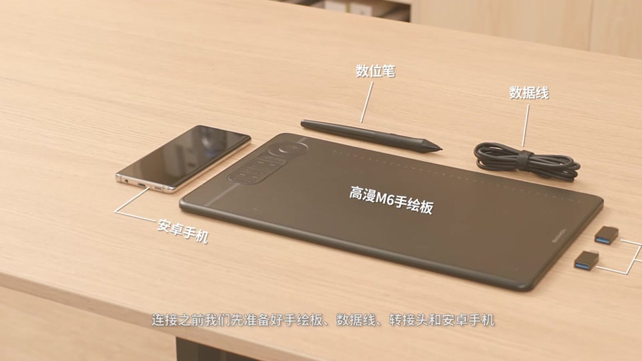 高漫数位板怎么调节压感