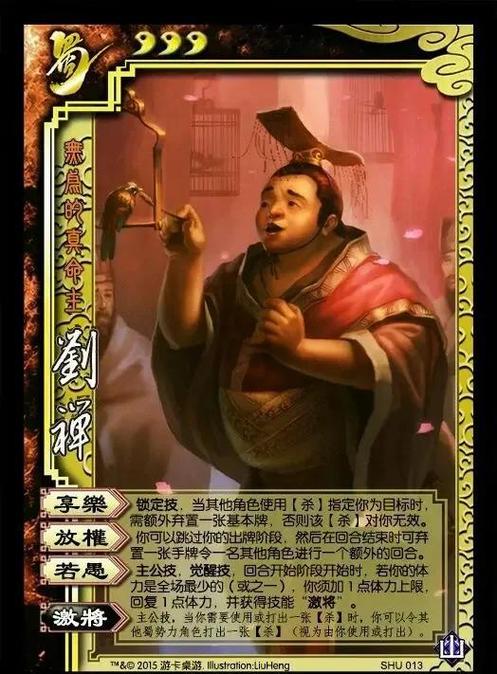 三国杀武将升星规则游戏截图