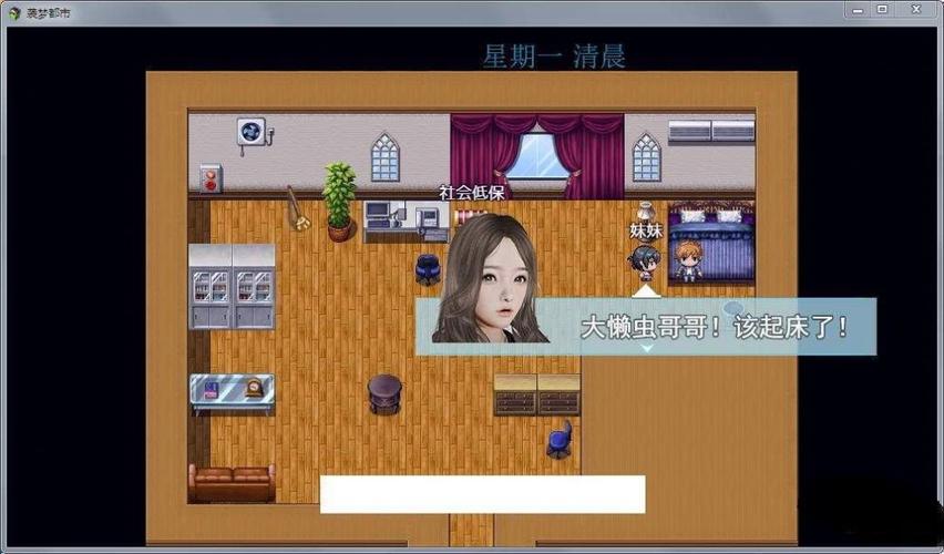 袭梦都市1.8G版本更新内容截图