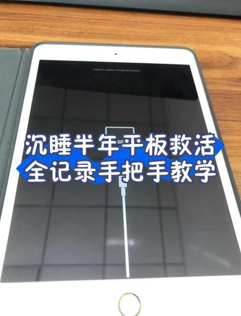 平板识别密码怎么解除
