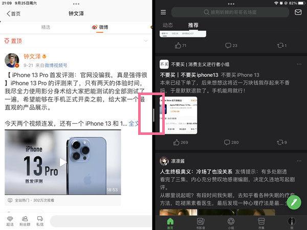 ipad分屏悬浮可以调大小吗