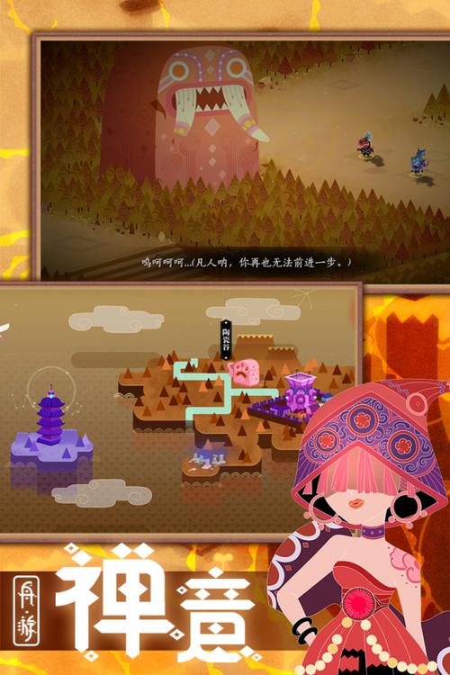游团问道官方下载入口