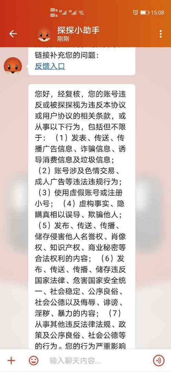 探探可以发红包吗
