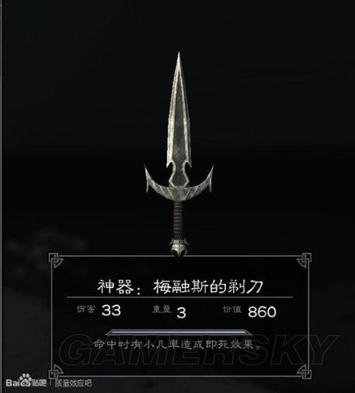 上古卷轴5失落匕首在哪图标