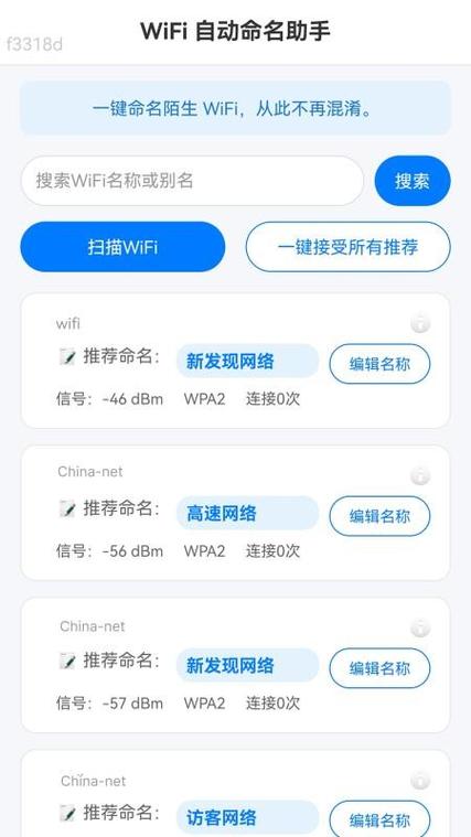 手机wifi信号增强软件