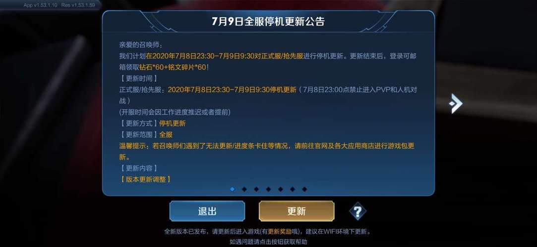 王者荣耀s19赛季什么时候开始缩略图