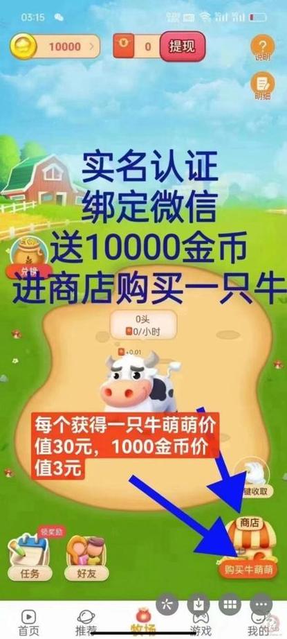 无忧牧场靠谱吗缩略图