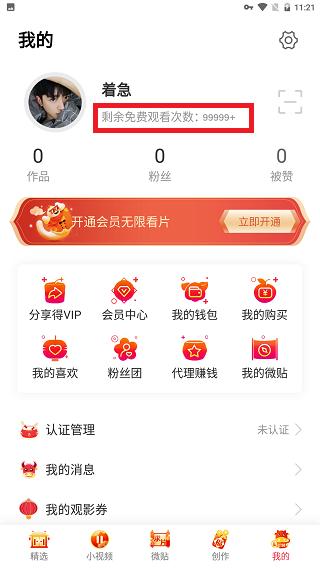 汤头条app最新版功能截图