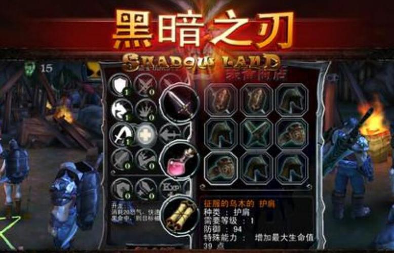 黑暗之剑无限金币版