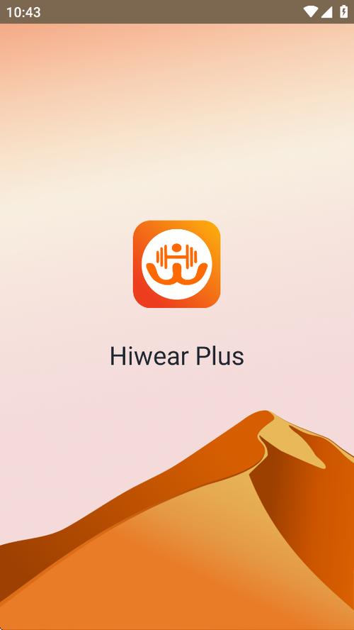 plus软件下载