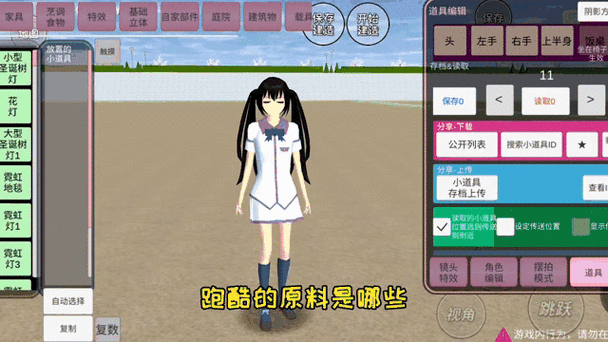 樱花校园保存了之后怎么打开那个保