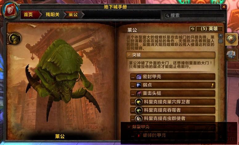 wow残阳关副本在哪