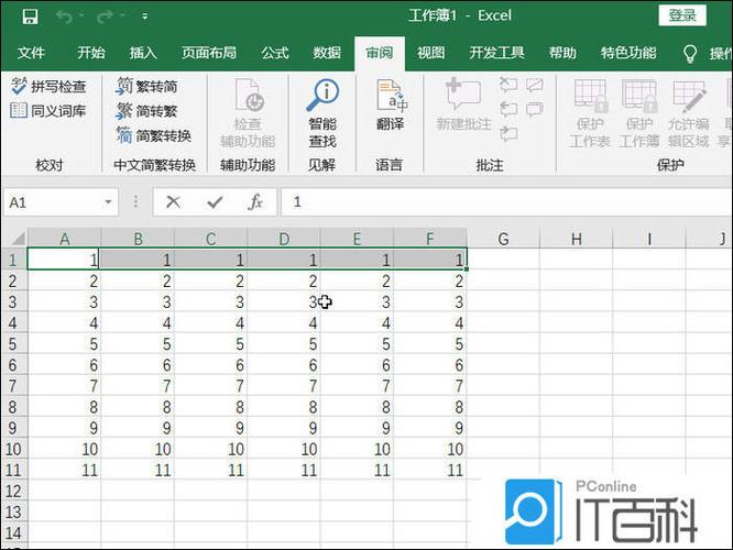 公式单元格锁定怎么设置