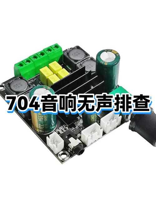 音响长期通电会有影响吗图标