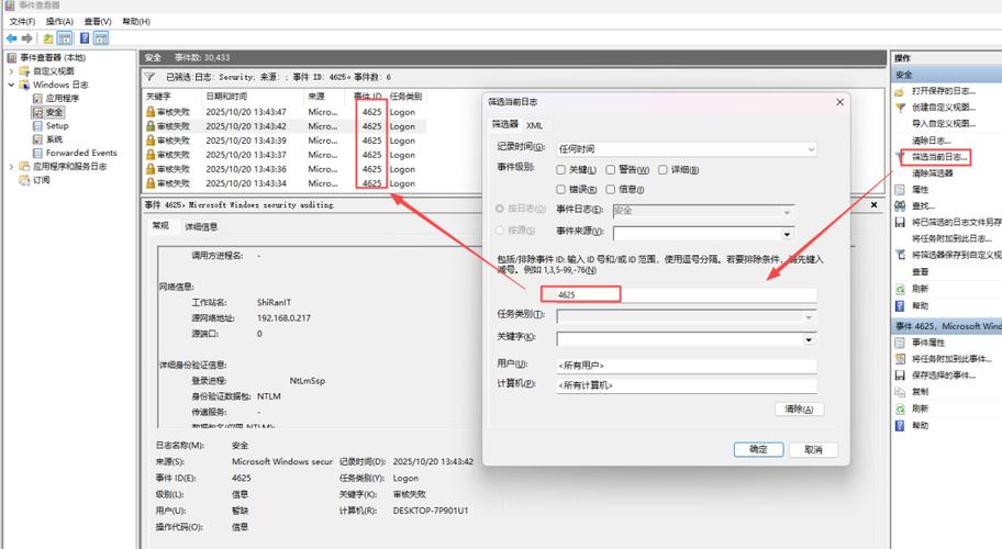 windows查看登录日志图标