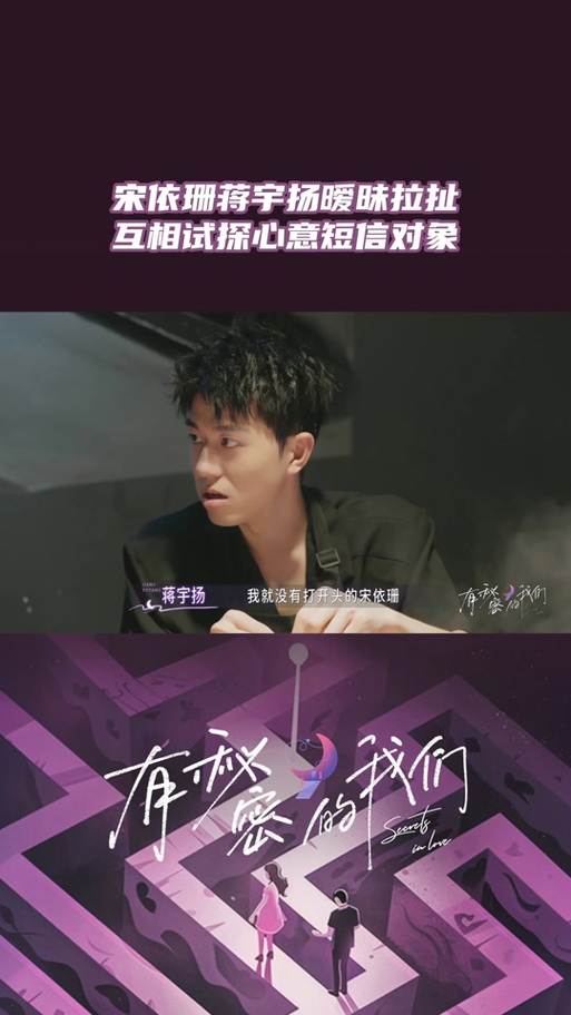 有秘密的我们第三季在线观看