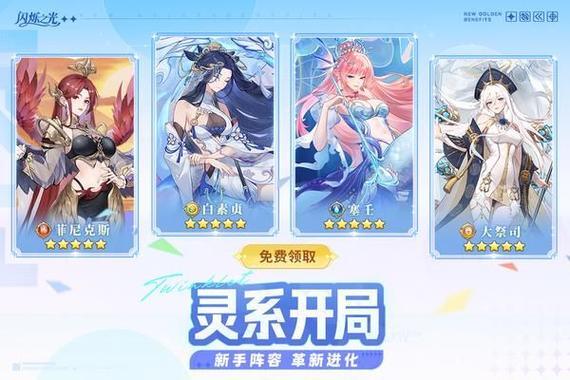 闪烁之光先行体验服下载