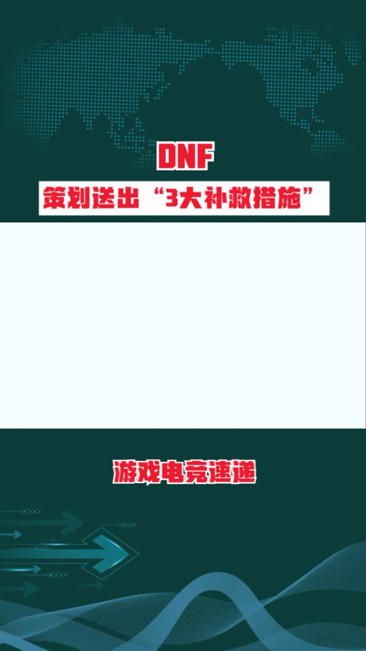 dnf为啥老是提示被下线处理