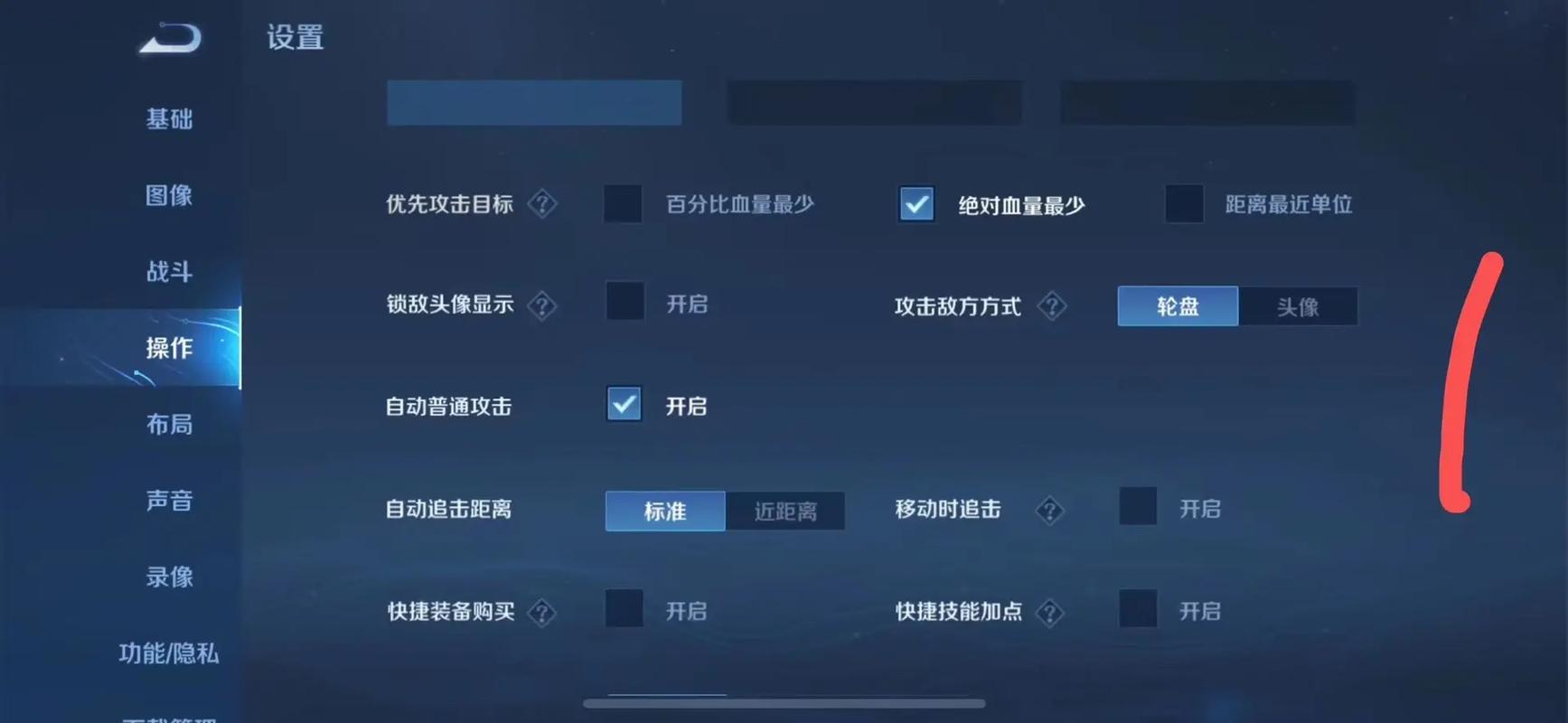 王者设置血量少的还是近的比较好