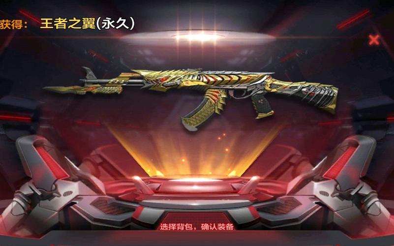 cf手游王者之翼轮回