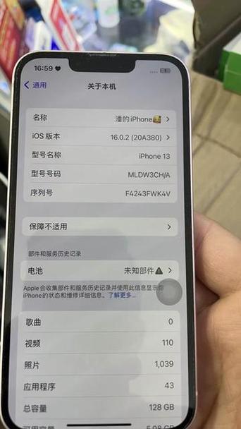 苹果电池小组件不显示