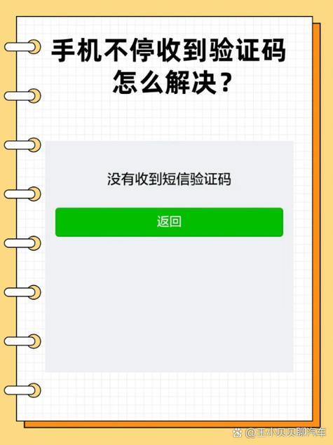 短信验证码频繁多久解除图标