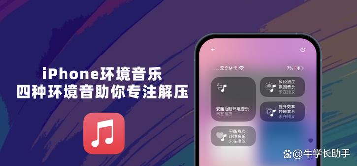 更改ios控制中心音乐应用程序的方法