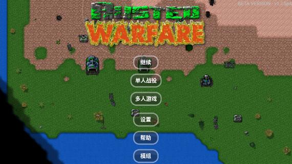 铁锈战争官方下载入口