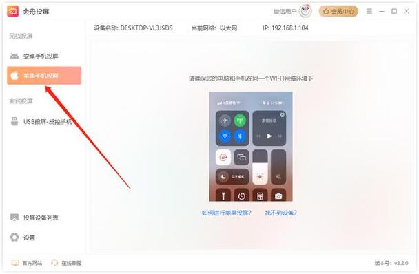 mac如何投屏到投影仪图标