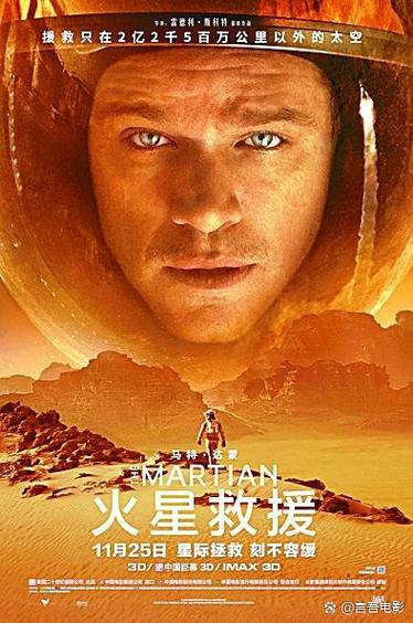 火星救援电影国语版缩略图