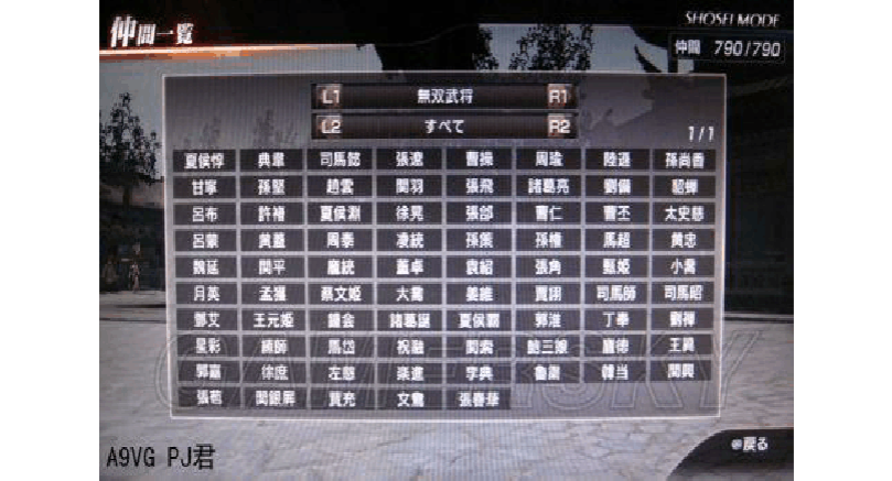 三国无双7将星怎么玩