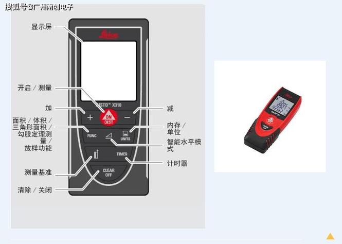 手持激光测距仪使用教程