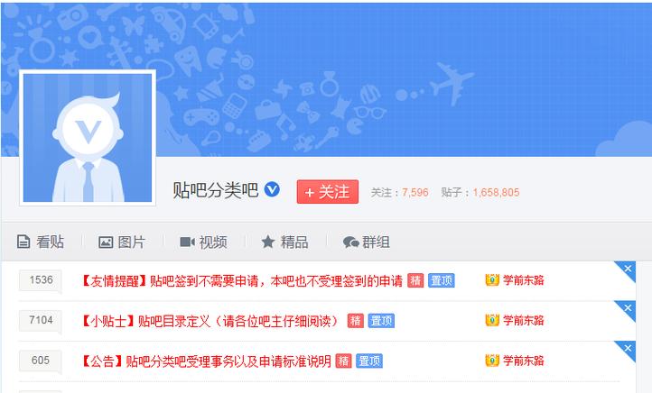 贴吧视频缓存路径缩略图