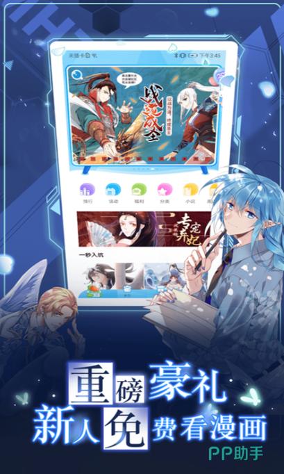 看国漫的APP截图