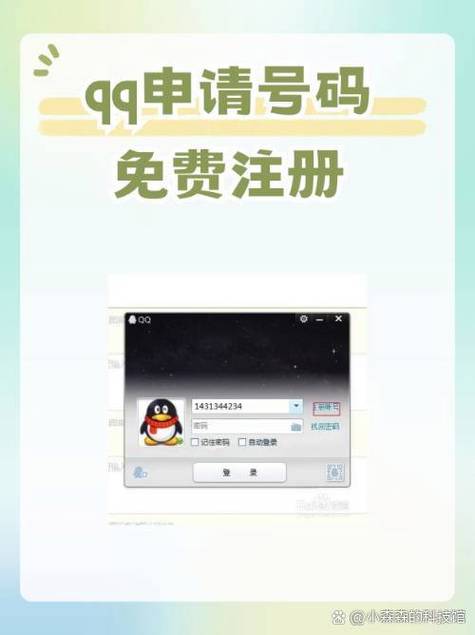 qq好友辅助注册