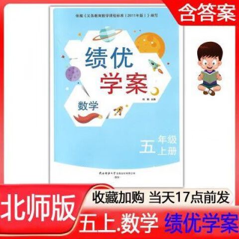 数学绩优学案免费打印