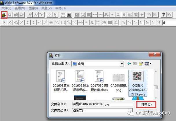 r2v软件怎么下载截图