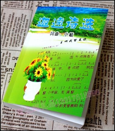 诗歌本官网图标