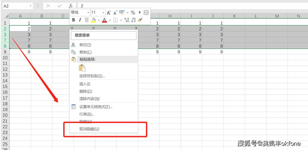 表格里怎么隐藏部分表格内容