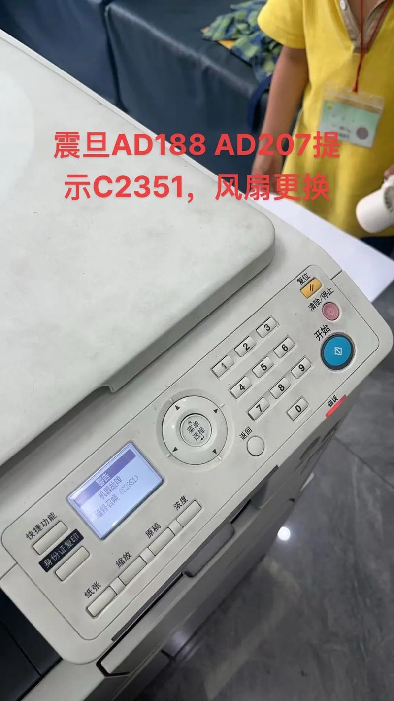 震旦207提示c2558缩略图